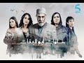 MUSIC Salamat Abou Lbanat سلمات ابو البناتinstrumental Salma Rachid Ah Ya Liyam Karaoké 