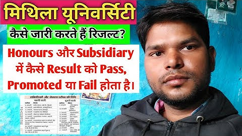 LNMU Part 1,2 and Part 3 Exam result kaise taiyari Kiya hata hai. Mithila University Degree Results
