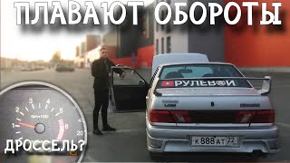 ВАЗ 2115 ПЛАВАЮТ ОБОРОТЫ | ЧИСТКА ДРОССЕЛЯ | САМА ГАЗУЕТ | ЗАМЕНА ВОЗДУШНОГО ФИЛЬТРА