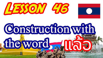 Ep95, Learn Lao Language, Lesson 46, Learn simple Lao, Construction with ແລ້ວ, We learn languages