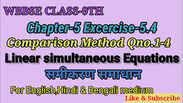 WB Class-9th|Chapter-5|Ex-5.4(Comparison method)|Linear Simultaneous Equation|1-4