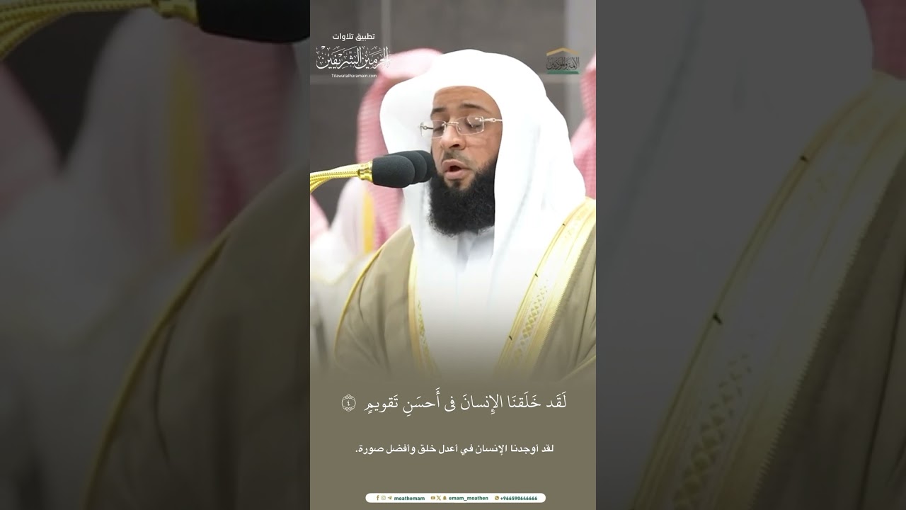 مقتطف من تلاوة الشيخ #بدر_التركي مغرب 5 ربيع الآخر 1446هـ