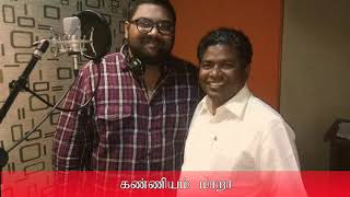 Latest Teachers day song Tamil l Aaveykannan l Deepak l Montfort Jesu