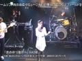 KAORI 新曲「君の待つ場所へ」/2009/05/04ライブゲスト出演映像