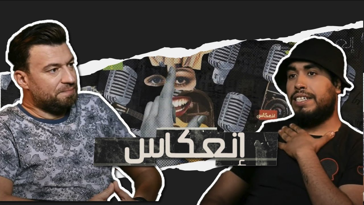 KLAY BBJ راجع و بقوة ! متغشش على بعض الرابورات !! سر إعتزال حمزاوي و تجربة المخدرات