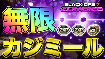 【CoD:BO7ゾンビ】修正不可避ｗ無限にカジミールを投げれるバグが凶悪すぎるｗｗｗ#bo7