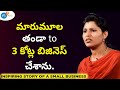 ఒక Online Business Idea తో Success ఎలా సాధించానో తెలుసా  ? | Malathi | Josh Talks Telugu