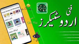 Funny WhatsApp Urdu Stickers screenshot 3