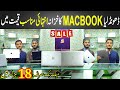 Macbook Wholesale Market In Pakistan | Apple Macbook Pro,Air | Cheapest Macbook Shop In Karachi