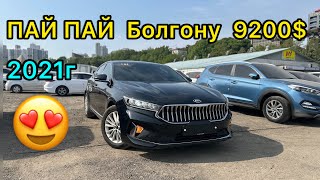 #Авто кореи . Болгону ☝️9200$ 😲 К7 газ эми келди  мощный