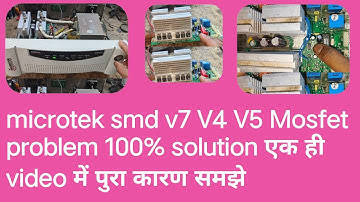 Microtek smd v7 V4 V5 Mosfet problem 100% solution एक ही video में पुरा कारण समझें