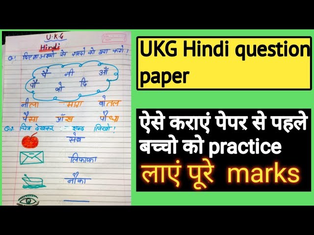 ukg hindi question paper practice paper youtube