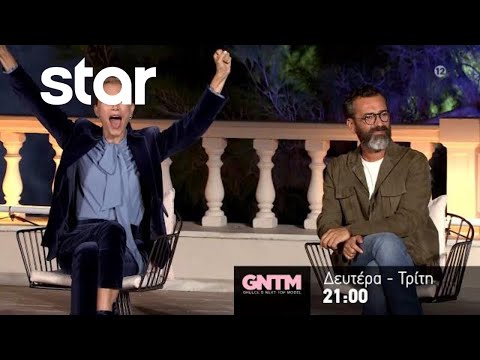 GNTM 3 - trailer Δευτέρα 2.11.2020