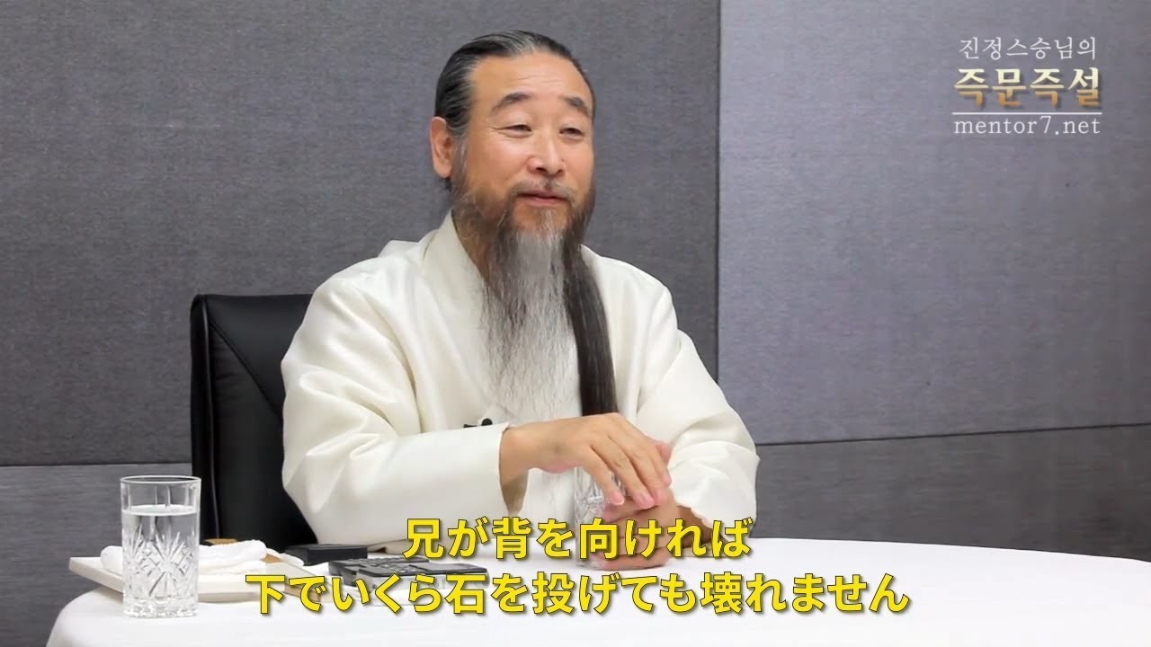 인문학강의 책 [JUNGBUB TALK/正法講義] 第115講 政治刷新と政治家の入れ替え(4_5)