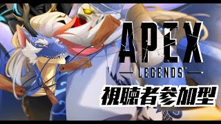 【APEX】ランク、カジュアル参加型【Vtuber/龍神イブキ】