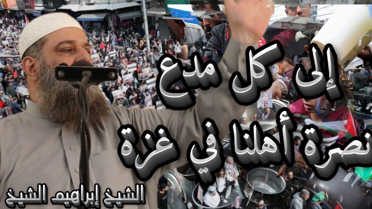 34  |  إلى كل مدع نصرة أهلنا في غزة..