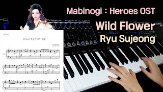 Ryu Sujeong(Lovelyz) - Wild Flower (Mabinogi : Heroes OST) Piano Cover/Sheet Music
