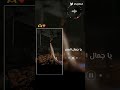 فزت بك والله وقلبي بك ربح