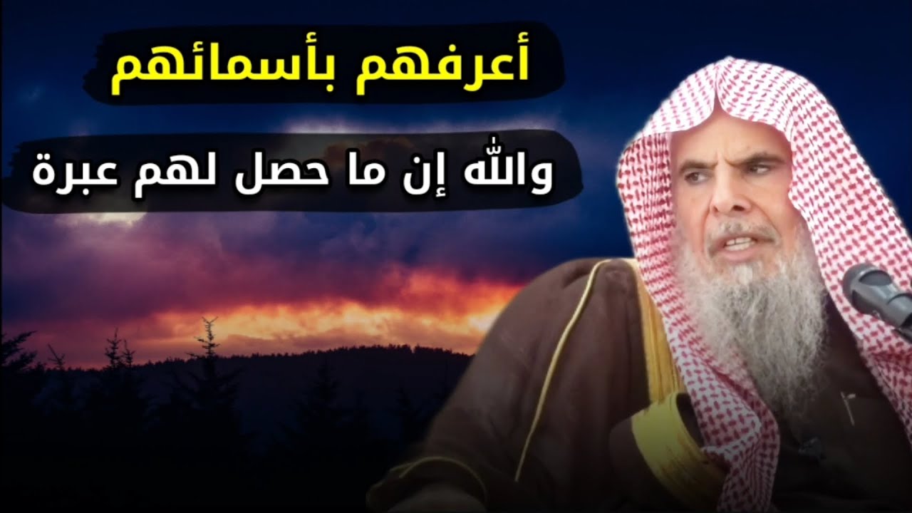لجوء دعاة الفتن إلى الدول الكافرة يدل على خطورة النفاق ونتيجة مجالسة أهل البدع |للشيخ عبدالله القصير