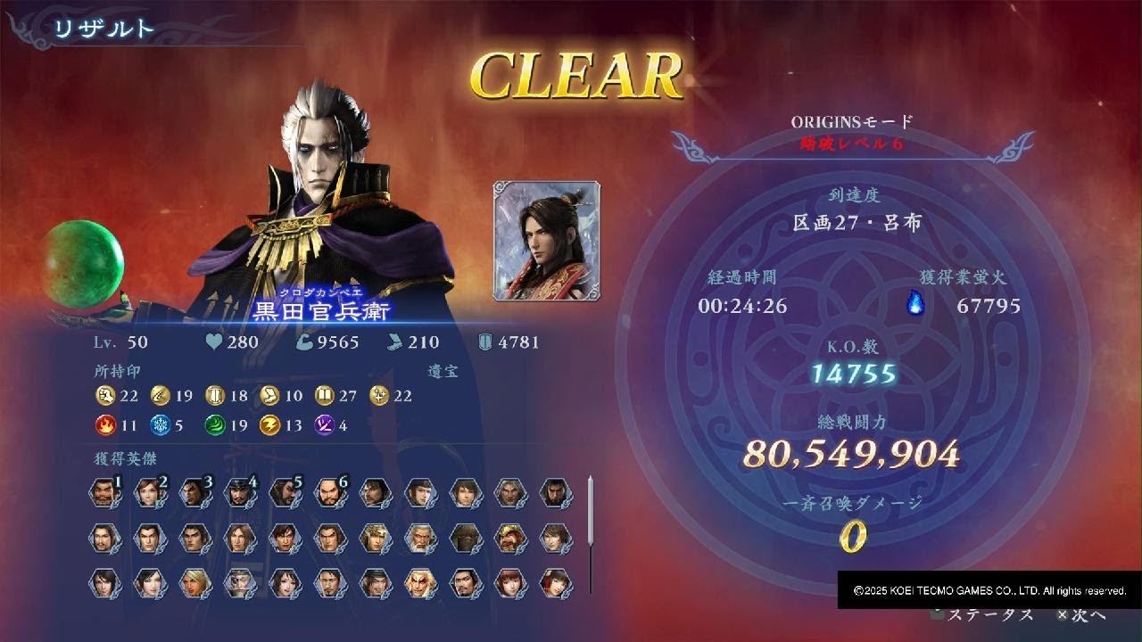 無双アビス　障壁は無双で、体力は召喚技で削る無双型黒田官兵衛　warriors: abyss