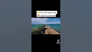 بحيرة حمرين 