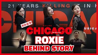 아이비·티파니영·민경아의 '시카고' 비하인드 스토리(Ivy·Tiffany Young·Min KyoungAh's 'Chicago' Behind Story) [오늘도 전석매진]