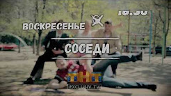 Соседи Главная 1 Последний бой Дорина Киртоакэ