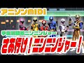[MIDI]手裏剣戦隊ニンニンジャーOP 「さあ行け!ニンニンジャー!」大西洋平 Shuriken Sentai Ninninger OP