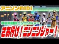 MIDI 手裏剣戦隊ニンニンジャーOP さあ行け ニンニンジャー 大西洋平 Shuriken Sentai Ninninger OP MIDI 手裏剣戦隊ニンニンジャーOP さあ行け ニンニンジャー 大西洋平 Shuriken Sentai Ninninger OP