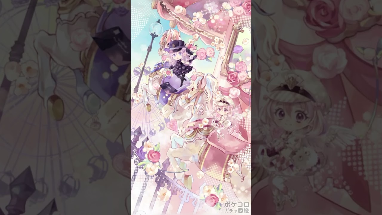 ポケコロガチャ図鑑