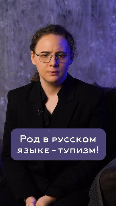 Главная тупость русского языка! - YouTube