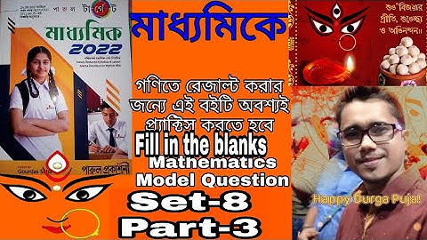 Madhyamik 2022#Parul target math model question set-8#Part-3#True False#Page#Wb Aspirants