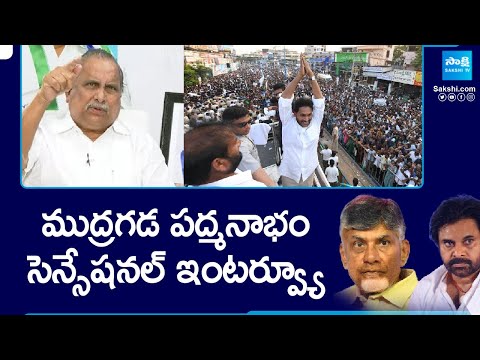 Mudragada Padmanabham Exclusive Interview | Pawan Kalyan | Chandrababu | AP Elections 2024|@SakshiTV - SAKSHITV