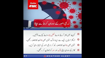 FMC Weather Forecast