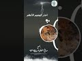 احذر الهجوم الاعظم مقطع مبكي ومخيف للشيخ صالح الفقيه وفقه الله