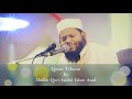 Shaikh international qari saidul islam asad quran tilawat  millions of people flock this recitation