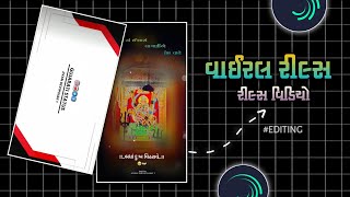 🙏🏻 Mataji Video Status Editing 🤩 || New Instagram video editing🔥|| alight motion || Status‌ -2026 screenshot 2