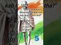 "Non-Cooperation Movement ka Sahi Year? 🤔 | Class 10 History Quiz"