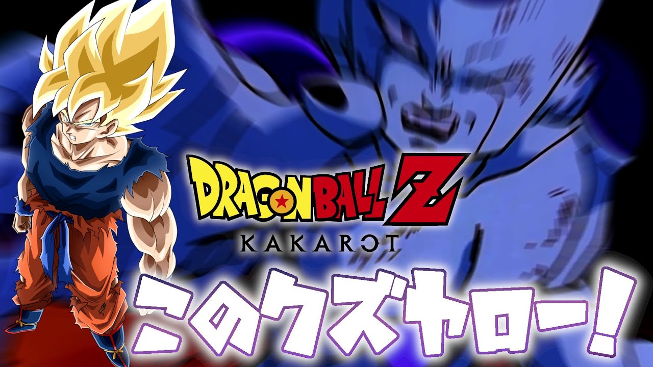ドラゴンボールZ PPカードパート8弾スクラッチ未削り フリーザクリリン