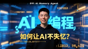 我给 Claude Code 装了个记忆Agent，让你在AI Coding 时不再丢需求
