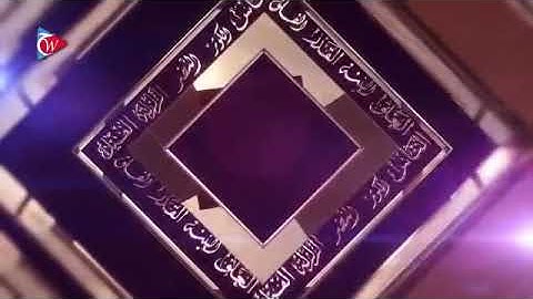 ترجمه صوتی و تصویری قرآن حکیم (56)سوره واقعه