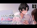 【ASMR】甘々不倫 | 本能が求める危険な恋。〜アナタがもう一度「女」に目覚める時...【女性向けシチュエーションボイス】