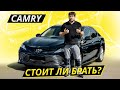 На самом деле, тут есть что обсудить. Toyota Camry | Подержанные автомобили