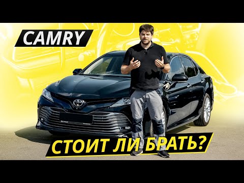 На самом деле, тут есть что обсудить. Toyota Camry | Подержанные автомобили