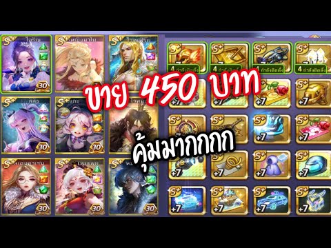 รหัส เกม เศรษฐี New Update ขายไอดีเกมเศรษฐี ราคา450บาท งบหลักร้อยก็ซื้อได้(ขายออกแล้ว)