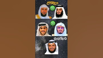 سورة الفلق_بصوت القارئ (ماهر المعيقلي ،إسلام صبحي ،مشاري العفاسي ،احمد العجمي ،ياسر الدوسري)