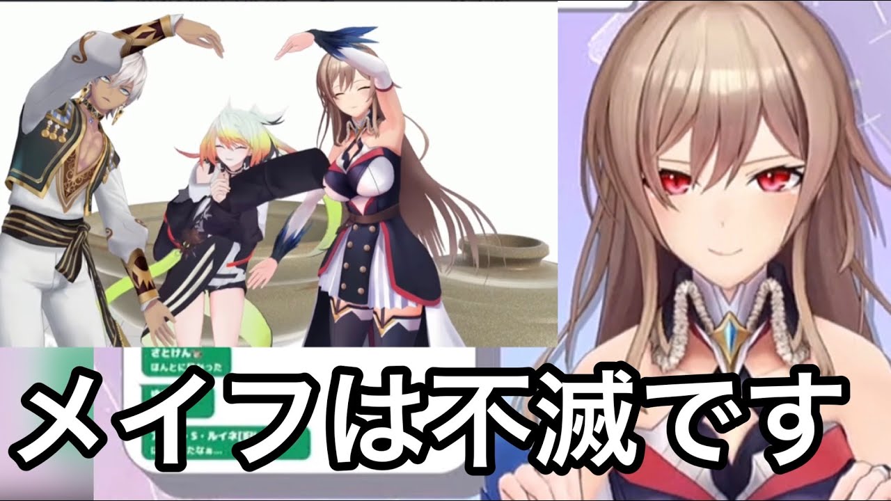 メリッサの卒業前日にメイフの絆の絆を語るフレン【にじさんじ/切抜き