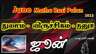 Thulaam, Viruchigam, Dhanushu  June Month Rasi Palan  | ஜூன் மாத ராசி பலன் |KBA