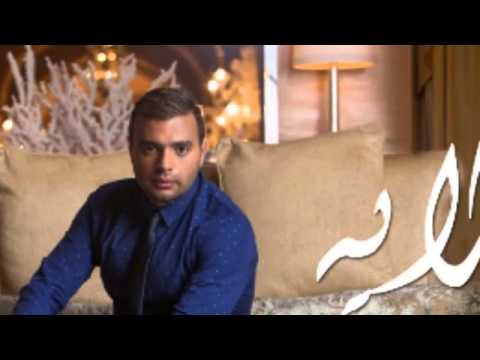 وصلت لايه رامي صبري من البوم اجمل ليالى عمرنا 