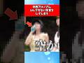 中西アルノさん、とんでもない失言をしてしまう